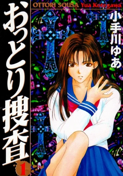 Ottori Sousa (1996) - Series 