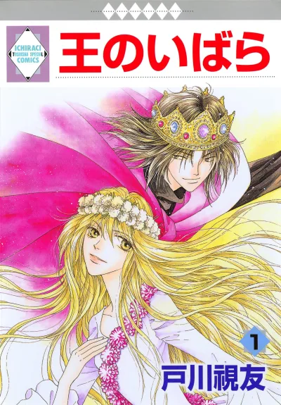 Ou no Ibara (2010) - Series 