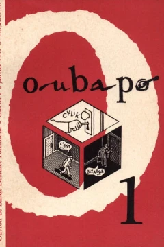 OuPus