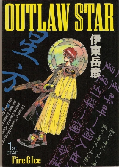 Outlaw Star (1997) - Series 
