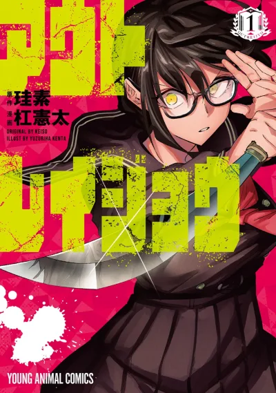 Outreijyo (2024) - Series 
