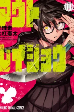 Outreijyo