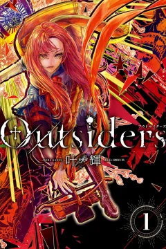 Outsiders