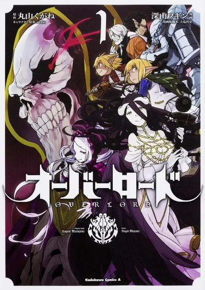 Overlord (2015) - Series 