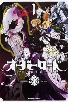 Overlord