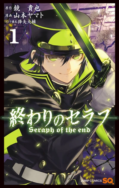 Owari no Seraph (2013) - Series 