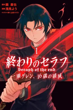 Owari no Seraph: Ichinose Guren, 16-Sai no Catastrophe