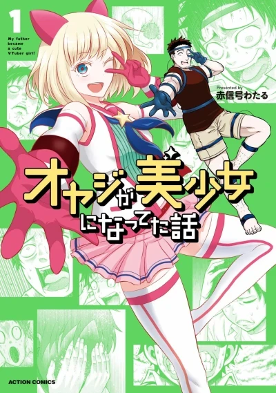 Oyaji ga Bishōjo ni Natteta Hanashi (2020) - Series 