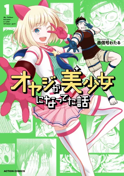 Oyaji ga Bishōjo ni Natteta Hanashi (2020) - Series 