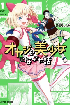 Oyaji ga Bishōjo ni Natteta Hanashi