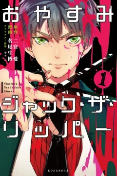 Oyasumi Jack the Ripper