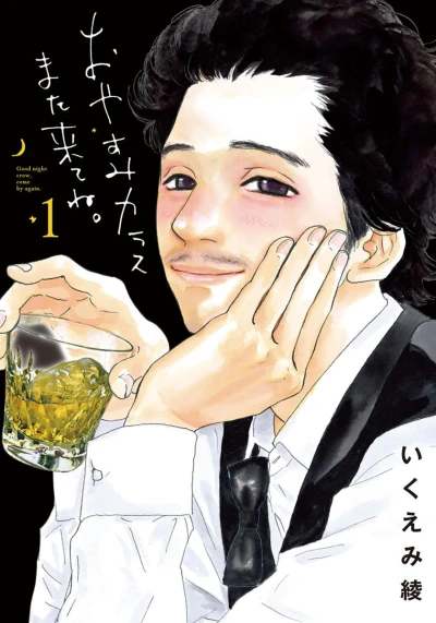 Oyasumi Karasu Mata Kitene. (2016) - Series 