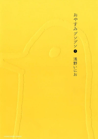 Oyasumi Punpun (2007) - Series 
