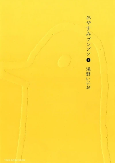 Oyasumi Punpun (2007) - Series 