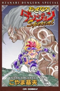 Ozanari Dungeon Special