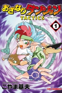 Ozanari Dungeon Tactics