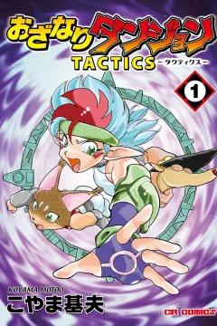 Ozanari Dungeon Tactics
