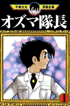 Ozma Taichō