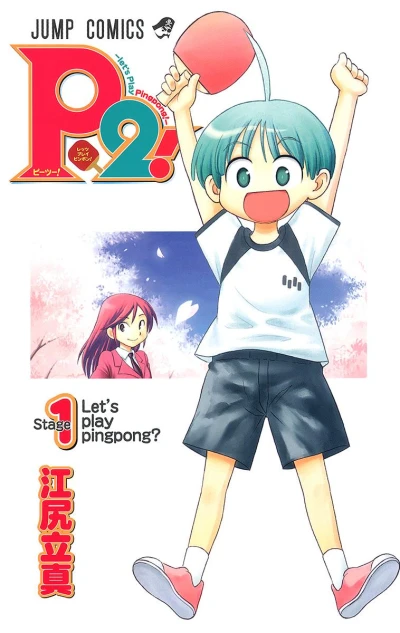 P2! Let's Play Pingpong (2007) - Series 