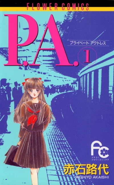 P.A. (1992) - Series 