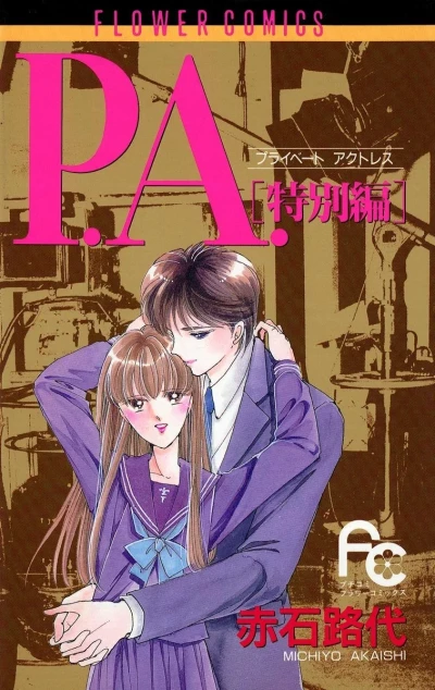 P.A. [Tokubetsu-Hen] (1999) - Series 