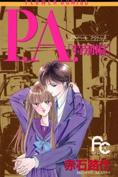P.A. [Tokubetsu-Hen]