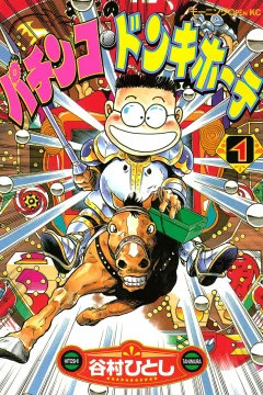 Pachinko Don Quixote