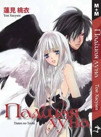 Padshaya luna (2010) - Series 