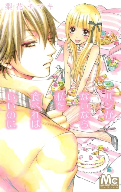 Pan ga Nainara Watashi wo Tabereba Iinoni (2011) - Series 