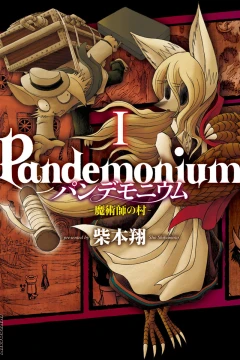 Pandemonium: Majutsushi no Mura