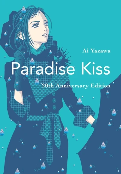 Paradise Kiss: 20th Anniversary Edition (2019) - Series 