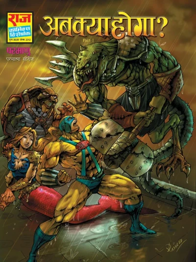 Parmatma (2008) - Series 