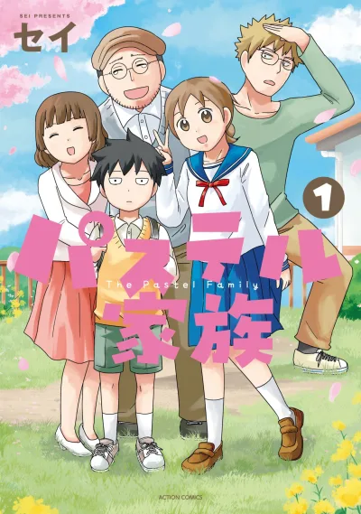 Pastel Kazoku (2015) - Series 