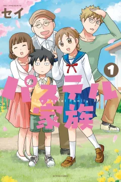 Pastel Kazoku