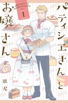 Patissier-san to Ojō-san