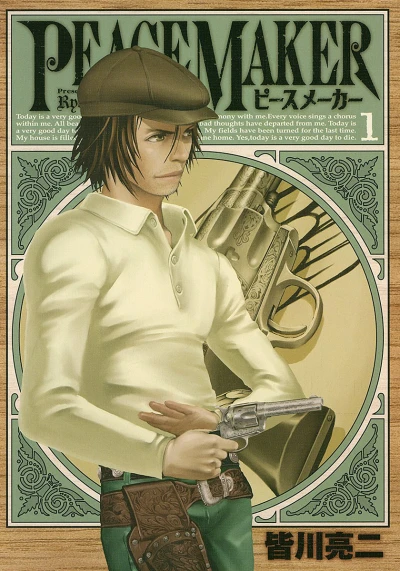Peace Maker (2008) - Series 