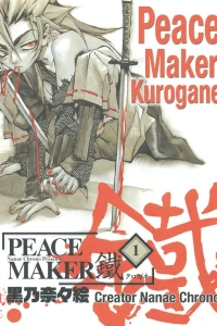 Peace Maker Kurogane