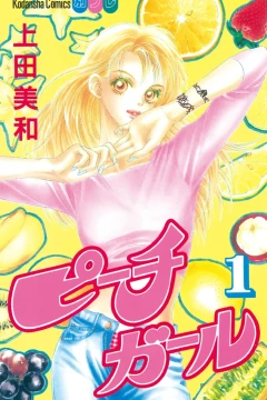 Peach Girl