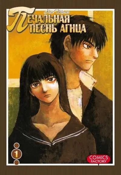 Pechal'naya pesn' agntsa (2010) - Series 