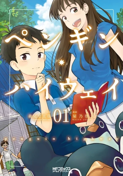 Penguin Highway (2018) - Series 