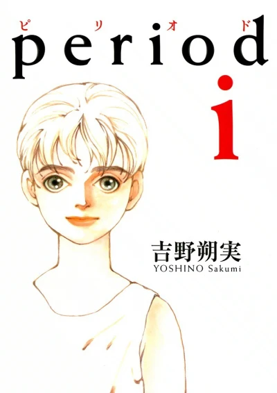 Period (2004) - Series 