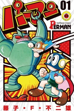 Perman