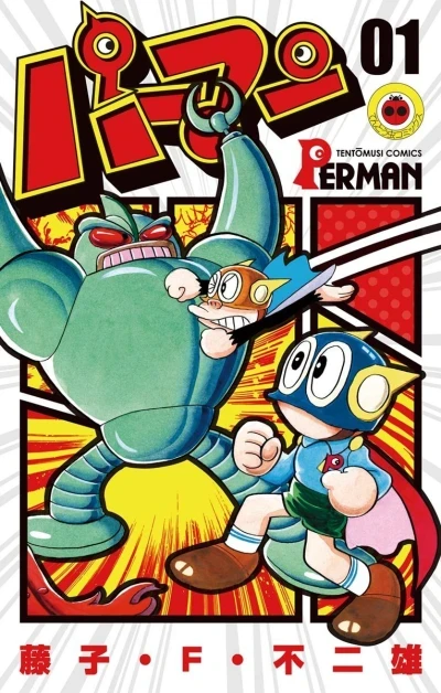 Perman (2016) - Series 