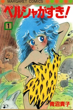 Persia ga Suki!