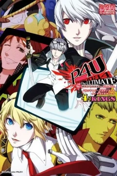 Persona 4: The Ultimate in Mayonaka Arena - 4-Koma Kings