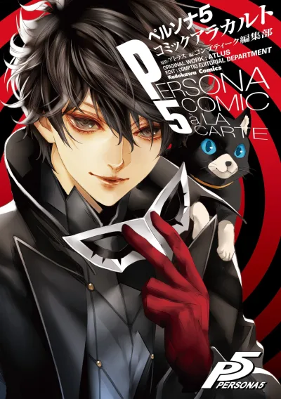 Persona 5: Comic à la Carte (2017) - Series 