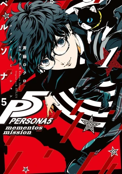 Persona 5: Mementos Mission (2019) - Series 