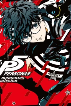 Persona 5: Mementos Mission