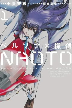 Persona × Tantei Naoto