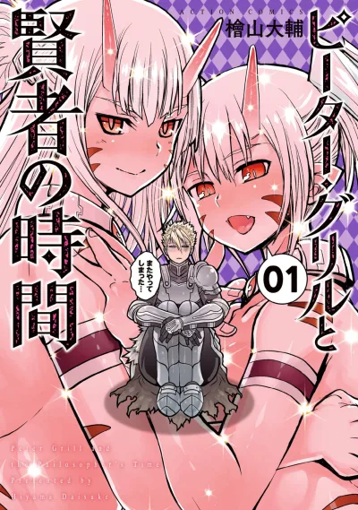 Peter Grill to Kenja no Jikan (2018) - Series 